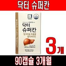 닥터슈퍼칸 90캡슐 3개월