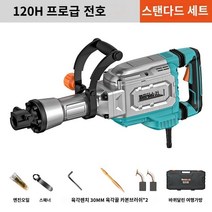 고출력 헤비 듀티 산업용 바닥 벽 구리 콘크리트 파쇄기, C.프로페셔널 등급 엔진 오일 헤비 픽 120H 공장, 1개