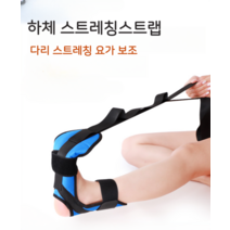 발목 스트레칭 재활 편마비족 처짐교정 단계별 요가 피로회복, 01. 블랙