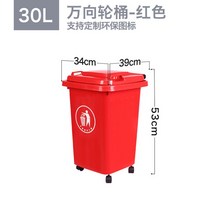 재활용 분리수거함 업소용 가정용 대형 휴지통 분리배출 쓰레기통 대용량, 30L두꺼운통[투하표-빨강]바퀴달리기 1권 60x80, 1개