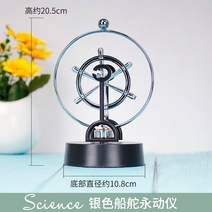 무한동력 진자운동 키네틱아트 진자모빌 천체 스윙잉스틱, 실버 천체