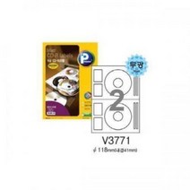 프린텍 CD DVD라벨 (20매 기타 물류관리용 무광) V3771-20, 1개, 1개