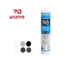 다우실리콘 실란트 792 외장용 렉산용 외부용 판넬 창문용 색상선택, 투명