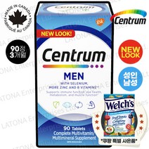 센트룸 캐나다 내수용 100% 정품 Centrum 90정 250정 대용량 4종 50+ 실버 포맨 포우먼 여성 남성 종합 멀티비타민 캐나다현지 소싱 검수 직배송[라토나 특별 사은품], 성인 남성 x 90정(3개월분), 1세트