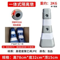 PE 공사장 방호벽 가드레일 차단벽 방지 고속도로 안전 휀스, D 32x78cm 그레이