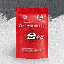 구조손수건 대비 화재대피용숨수건 화재대피용 대용 방연마스크 화재손수건 화재용 방독면대용 숨수건 숨수, 비치용 숨수건