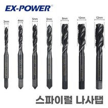 스파이럴탭 나사산 나사탭 탭드릴 탭핑 M3 M4 M5 M6 M8 M10 M12 나사내는탭 나사산내는탭, 옵션7. M12, 1개
