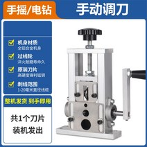 와이어 스트리핑 압착기 다용도 펜치 스트리퍼, 총1개의블레이드가있는알루미늄합금본체(수동전동드