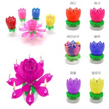 연꽃초 케이크 파티 생일 샹들리에 초 촛불, 옐로우