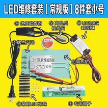 LED 바 테스터기 수리 램프 유물 led 램프 테스터 테스트 램프 램프 lcd tv, led 감지기 세트 일반 소형