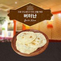 뉴델리 리얼인도커리 버터난 (540g), 버터난 3팩(540g)