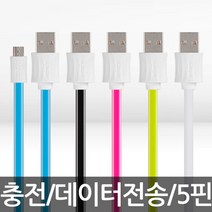 [KT알파쇼핑]블루사운드 BS-CD04 충전&데이터 케이블, 블루사운드 BS-CD04 케이블 블루