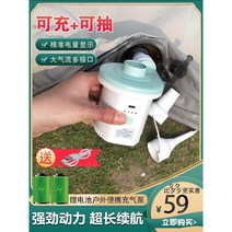 펌프 바람빼기 브리즈문 전동 휴대용 튜브 에어펌프, 소다 블루 리튬 배터리 USB 4000mA