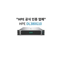 HP Web서버 DL380G10 4210R(2.4) 10Core 1P 32G 전원이중화