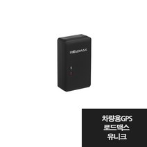로드맥스 베이직S 가족 위치추적기 도난 분실 방지 가성비최고 모델, 유니크