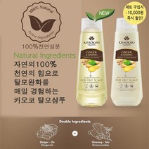 카오코 천연샴푸 탈모 기능성 샴푸 /탈모샴푸 FREE 330ml, 린스330ml, 3개