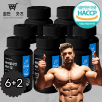 초고함량 블랙마카 최고배합 마카업 식약처인증, 8개, 120정