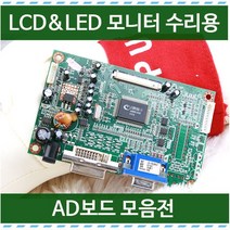 8~55인치 AD보드 만능 삼성 LG 영상보드 모니터수리 노트북패널diy, 01_만능AD보드, 9_EDP보드풀셋 HDMI전용