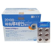 종근당 20100 파워루테인 플러스 식약처 식약청 인정 인증 해썹 haccp 지아잔틴 아스타잔틴 마리골드 미네랄 비타민A 베타카로틴 비타민B 비타민E 항산화제 아연 셀레늄 빌베리, 30캡슐x5개