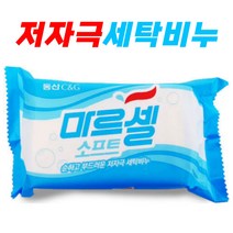 [홍스몰]저자극 동산 마르셀 소프트 세탁비누 천연유지원료 순한 빨래비누, 동산 마르셀소프트세탁비누230g☆