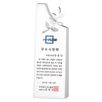 감사패/SP6-360-1/공로패/표창패