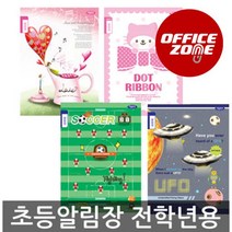 BUyuS국어 독서록 초등노트 영어 알림장 낱권 공책 수학굿딜 브이숍, 혼합/14줄 무제