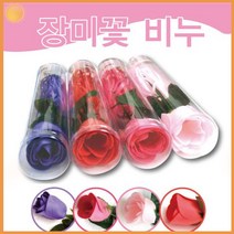 원통 케이스 장미꽃 비누 개별 포장 방향제 추천 어버이날 스승의날 어르신 꽃 선물 기념일 조화 미니 가성비 부모님 기프트 고백 데이트 프로포즈, 장미꽃비누원통형-핫핑크