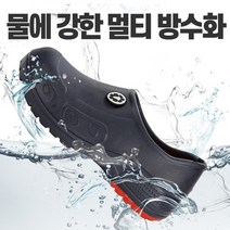 미끄럼방지 주방 조리 방수 화 신발 안전화 실내화