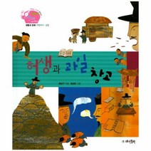 이노플리아 허생과과일창고-11 생생경제이야기, One color | One Size@1