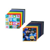 아트모아 염색나라/합성섬유/면섬유/염색종이/색종이/만들기재료, 면섬유 색종이9색9매(165mmX165mm)