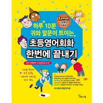 추천 초등화상영어 인기순위 TOP100 제품