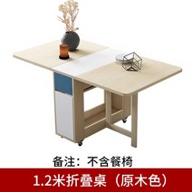 이동식식탁 접이식 홈바 아일랜드 테이블 조리대 보조 사이드 확장형, 1.2미터접이식테이블통나무색상