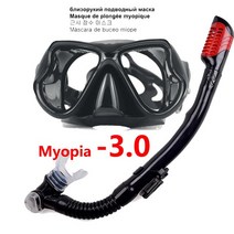 스노쿨링 스쿠버 방수 마스크 수경 근시 다이빙 스노클링 세트 근시 수영 고글 근시, 06 black  Myopia -3.0