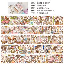 똑딱이카메라 품 작은 떡 작은레드모자 수첩 테이프 왕페이냥윤 피노키오 필름 스티커지 장미 공주, T17-작은 떡 독신 만세 1롤