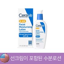 세라비 페이셜 모이스처라이징 로션 A.M, 2개, 89ml