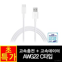 C타입 충전 고속 케이블 정품 AWG22 1.5m, G파워 C타입AWG22-1.5m(블랙)