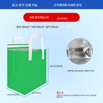 50점 부직포 토트백외식 밀크티 베이킹 팩 아이스크림 냉음료 케이크 보냉 알루미늄 호일 보온팩, 색깔29
