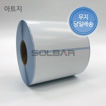 아트지 100mm 80mm 스티커 롤라벨 바코드 무지라벨 제품부착 기성품 주문제작 가능(75파이)