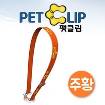 ＧОÐＺｉĿŁА몰아쿠아벨트 팻클립 투명 주황 등산물병 텀블러 아쿠아벨트 페트병걸이 물병가방????ŁØvŒ????, ︽︽색상랜덤