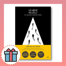 디앤서 (사은품)