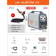 프라즈마 절단기 플라즈마 프리즈마 인버터 용접기, 40유형8m라인220V