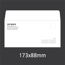 티켓봉투 상품권봉투 제작 자켓형 흑백 인쇄 100매, 티켓봉투173x88_흑백_자켓형, 모조지 300매