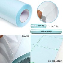 투명 접착시트지-필름지 시트지 아스테이지 손코팅 재단 DIY 인테리어 롤접착 만들기재료, 소(50cmX45M)