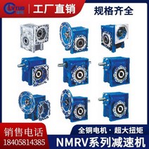 웜감속기 율탁 NMRV 스테핑 모터 서보웜 웜 rv 감속기 소형 기어박스 포함, NMRV090 출력홀35 키10