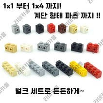 레고 호환용품 조립 입자 87087 11211 30414 빌딩 블록 DIY 벽돌 연결 파츠 부품 교육용 하이테크 예비 장난감, 03 black 1x2