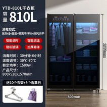 전기기기 홈페이지 타올 까레 빨래건조기 노균병 대용 의류관리기, 기본, T08-810L 존향금 양개도어 대용량