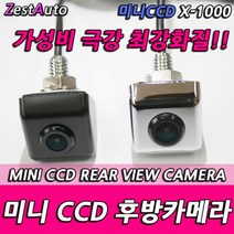 ZA 이큐브 미니CCD 차량용 후방카메라 X-1000, 블랙_아이나비파인젠더