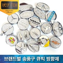 아우디 송풍구 큐빅 방향제 탈취제 로고형 디퓨저, 16. Cadillac
