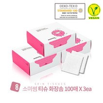 소미썸 티슈화장솜 300매 ( 100매 X 3박스) 국내직접제조.오코텍스인증.비건인증