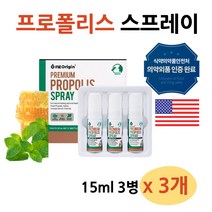 입이 텁텁 뿌리는 프로폴리스 액 스프레이 폴리폴리스 프리미엄 입안이 입안 텁텁 미국산 프로폴리 BEEPROPOLIS 액 PROPOLIS SPRAY 포르폴리스 리퀴드 구강 스프레이